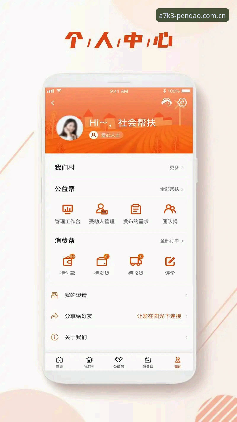 揭秘半岛体育2025官方下载：你不知道的全新赛事数据体验