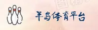 半岛(PENDAO)官方网站·专业体育服务·A7K3