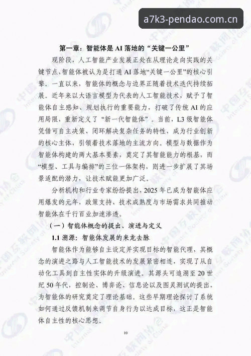 揭秘半岛体育登录背后的技术升级：2025年体育数据服务的全新格局